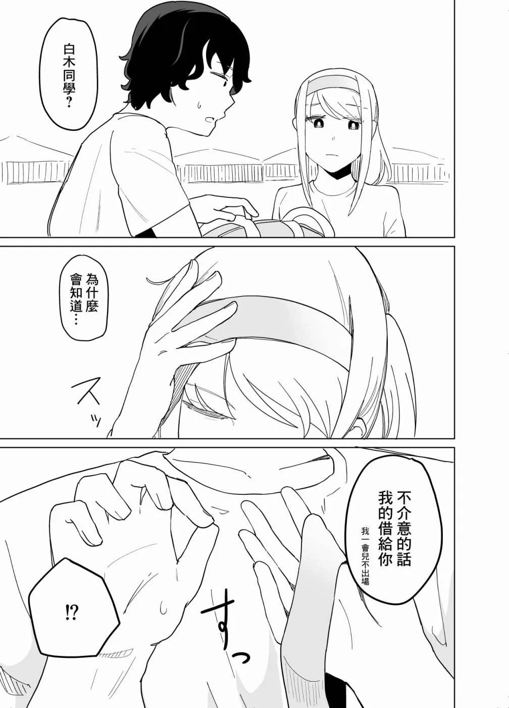 第08话 第9页