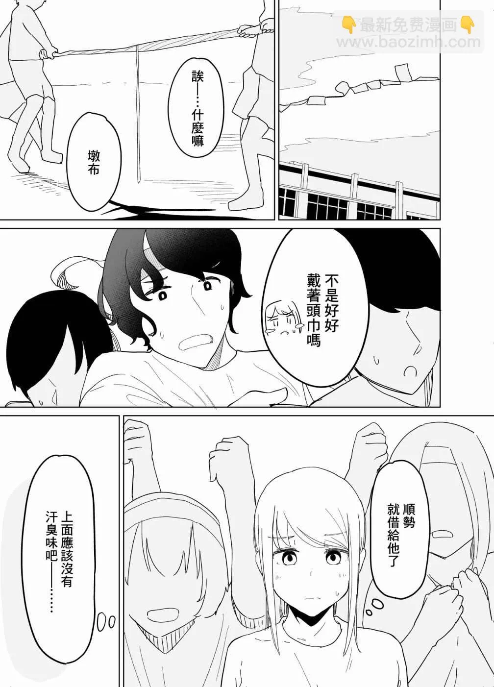 第08话 第11页