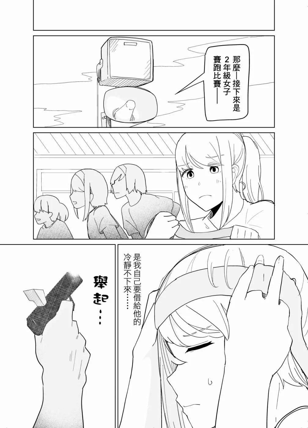 第08话 第12页