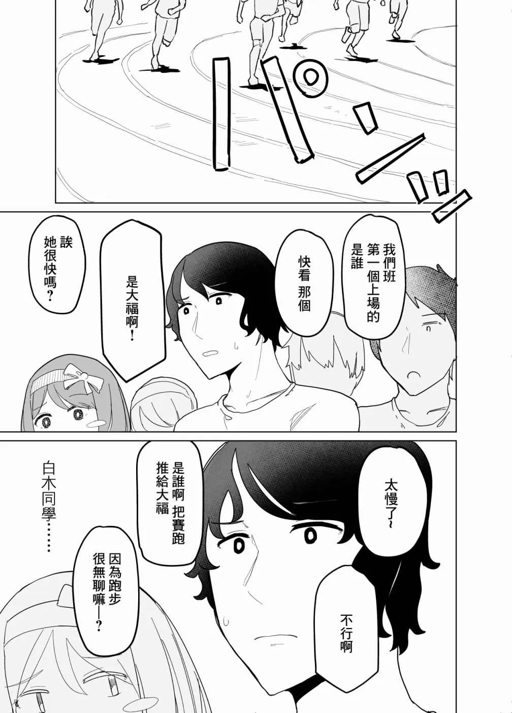第08话 第13页