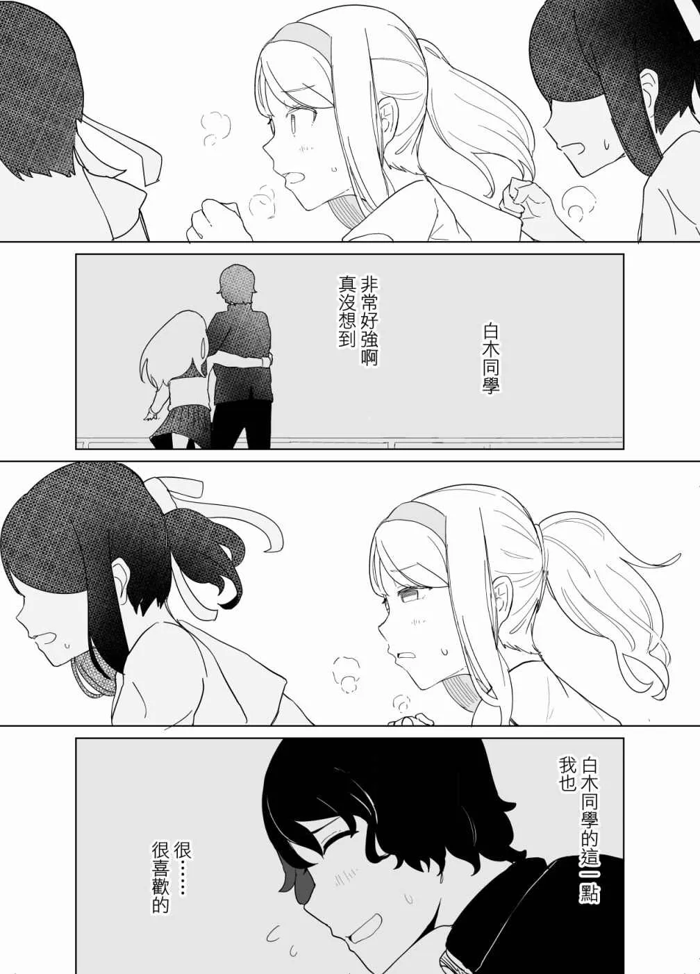 第08话 第14页