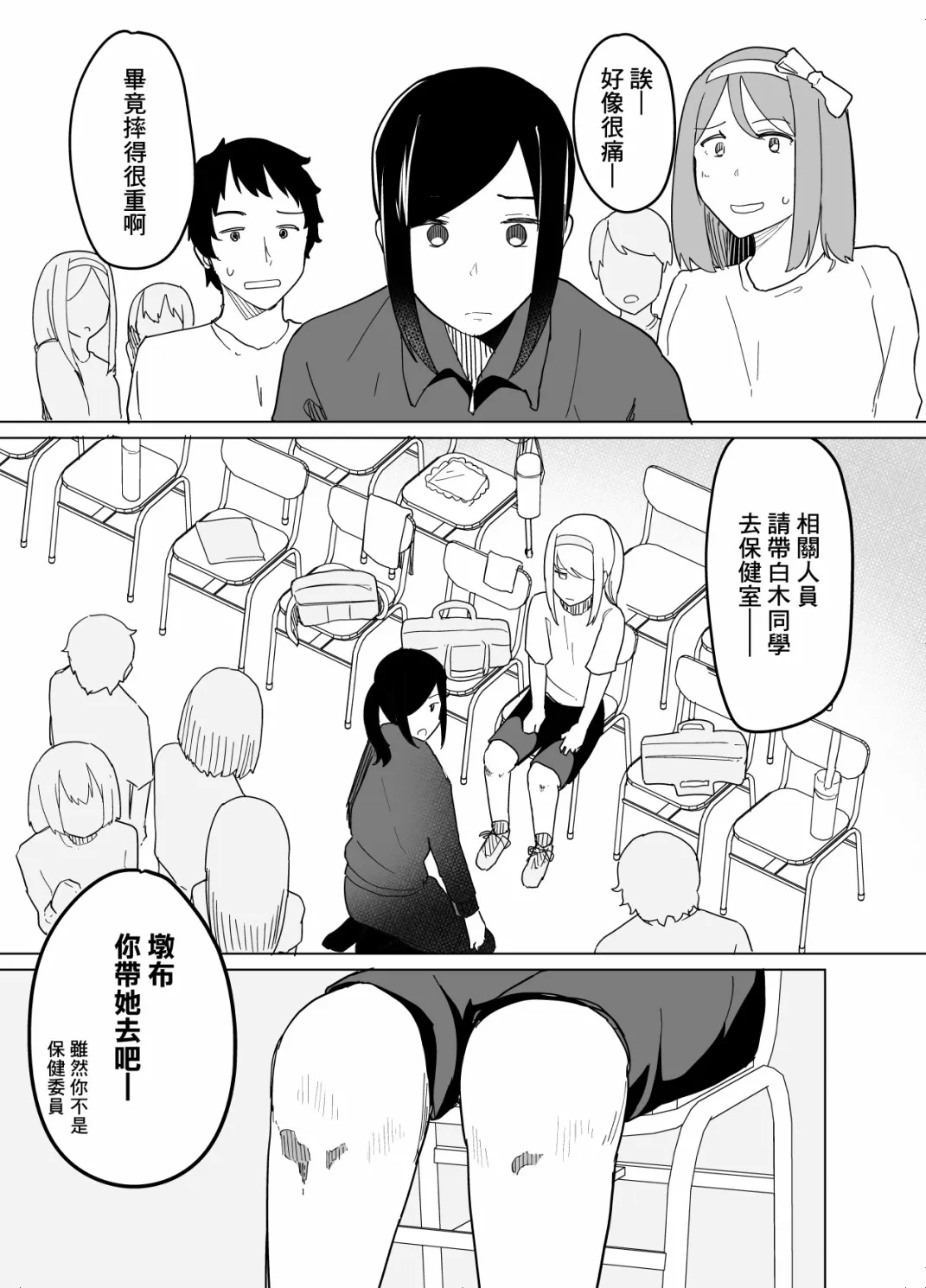 第09话 第1页