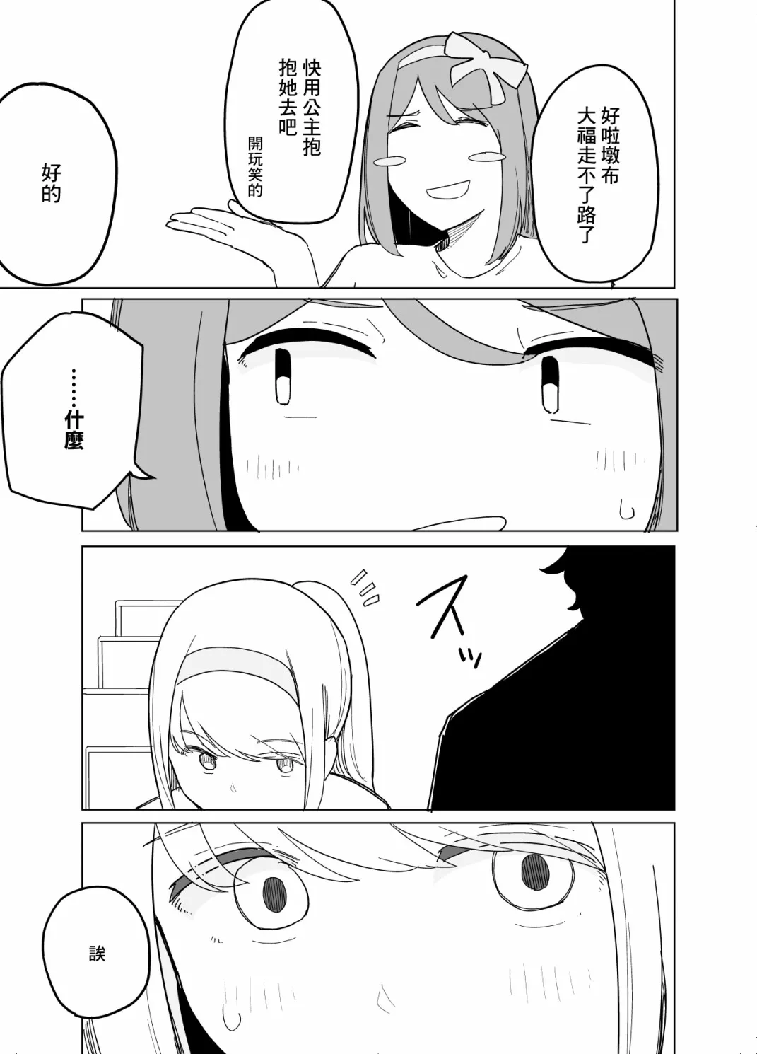 第09话 第3页