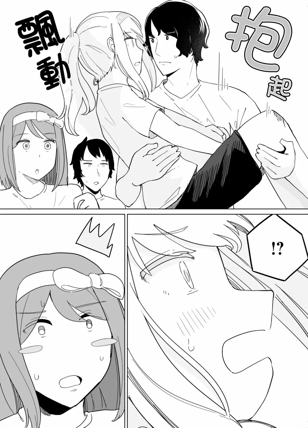 第09话 第4页