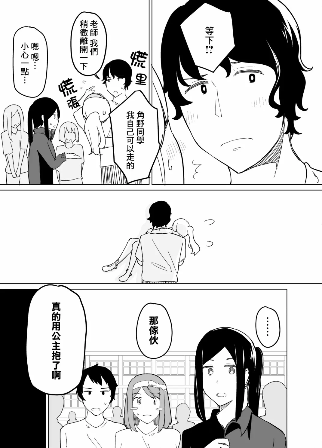 第09话 第5页