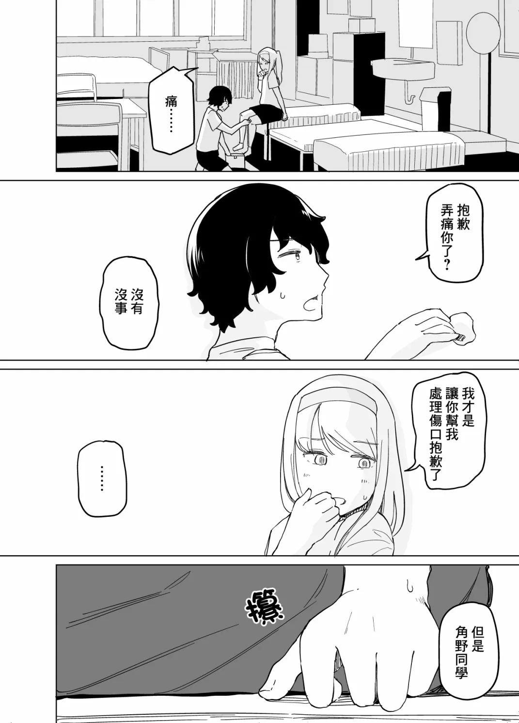 第09话 第6页