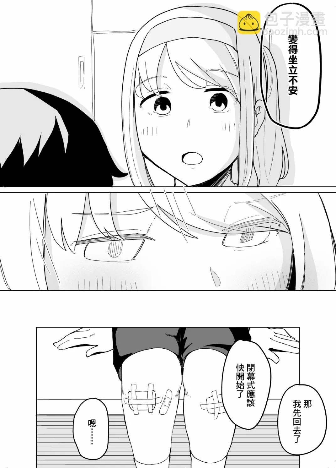 第09话 第8页