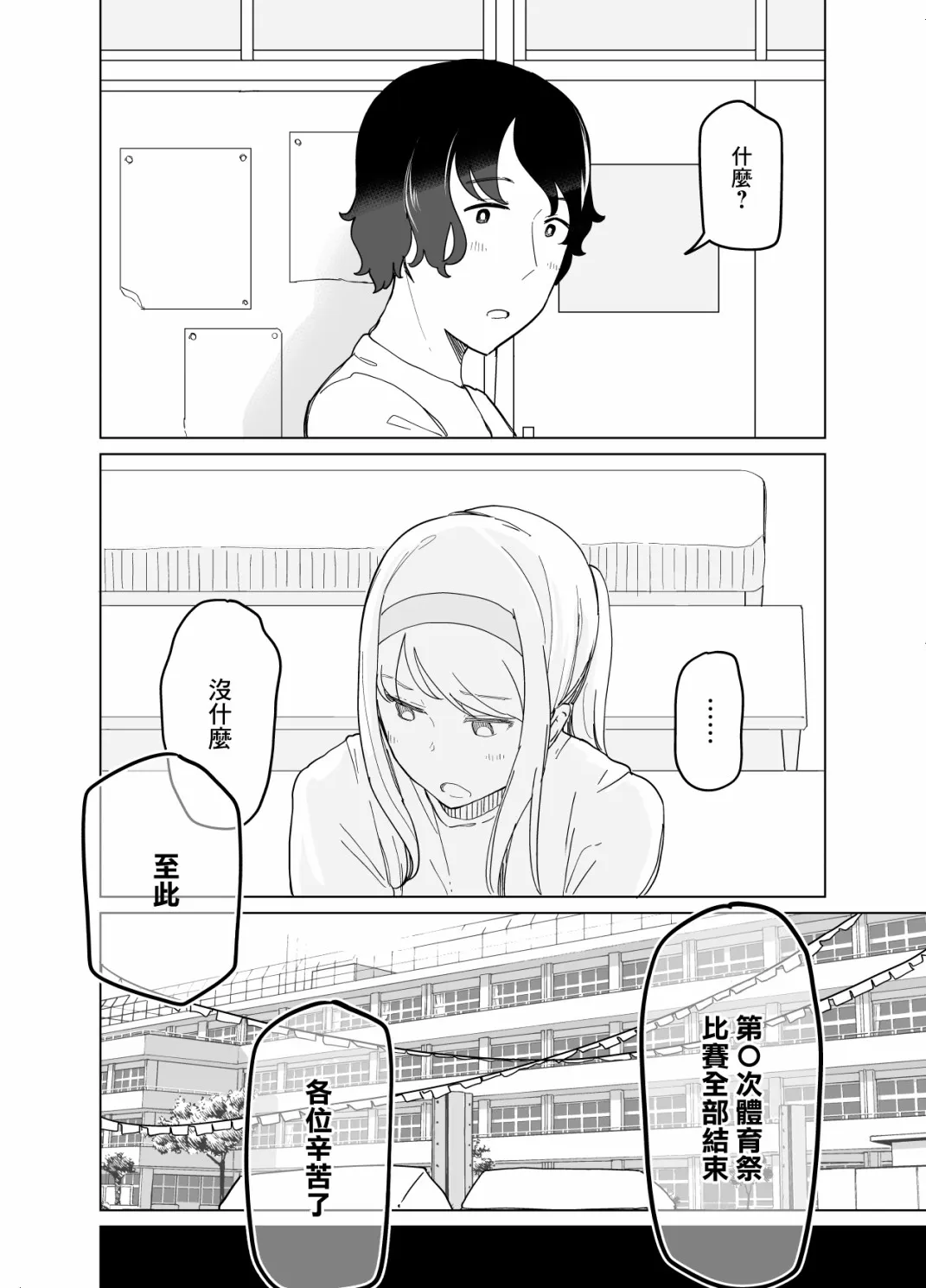 第09话 第10页