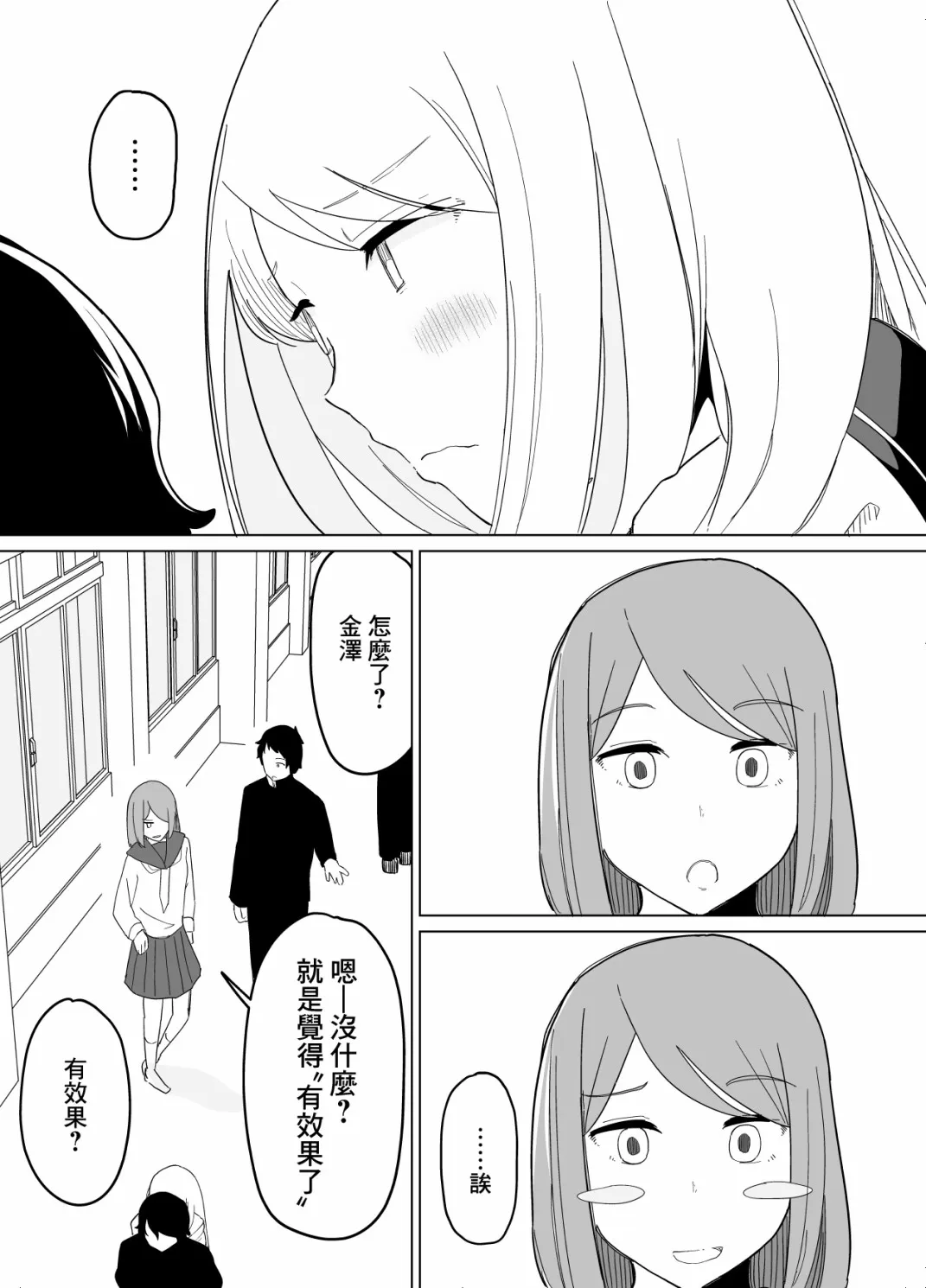 第09话 第13页