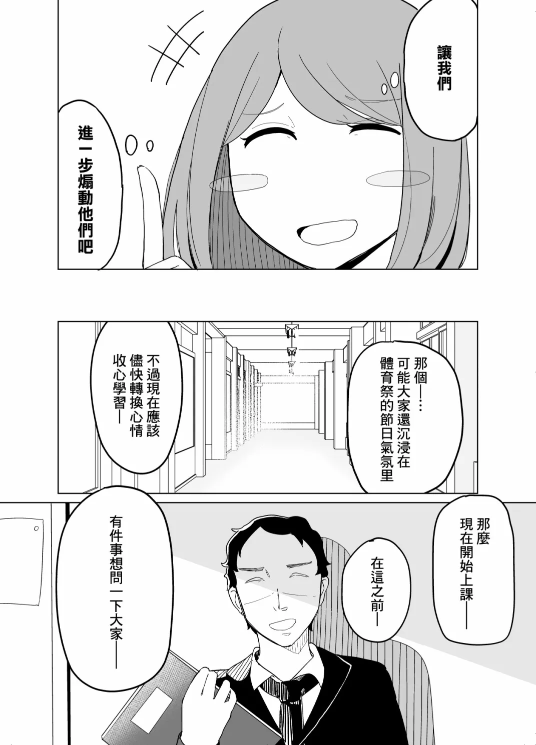 第09话 第14页