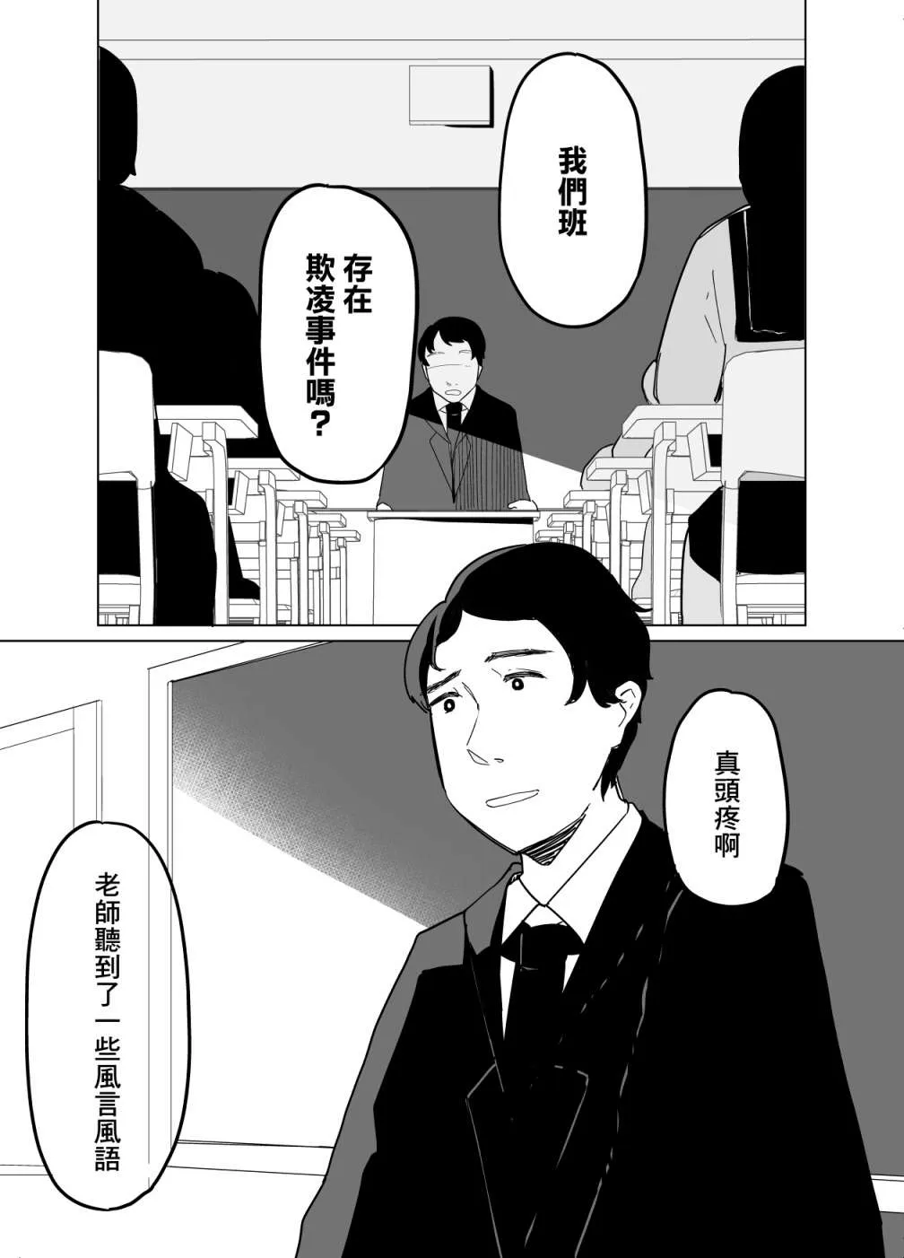 第10话 第1页