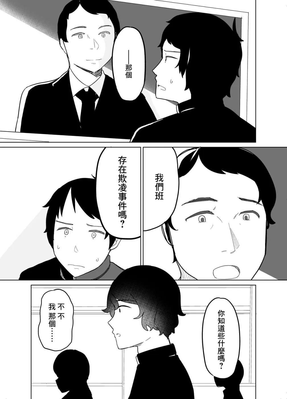 第10话 第3页