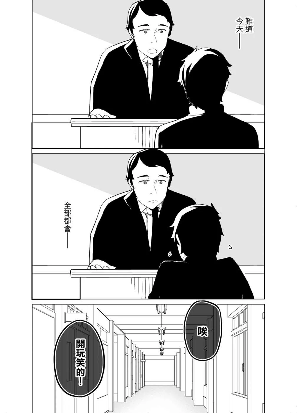 第10话 第4页