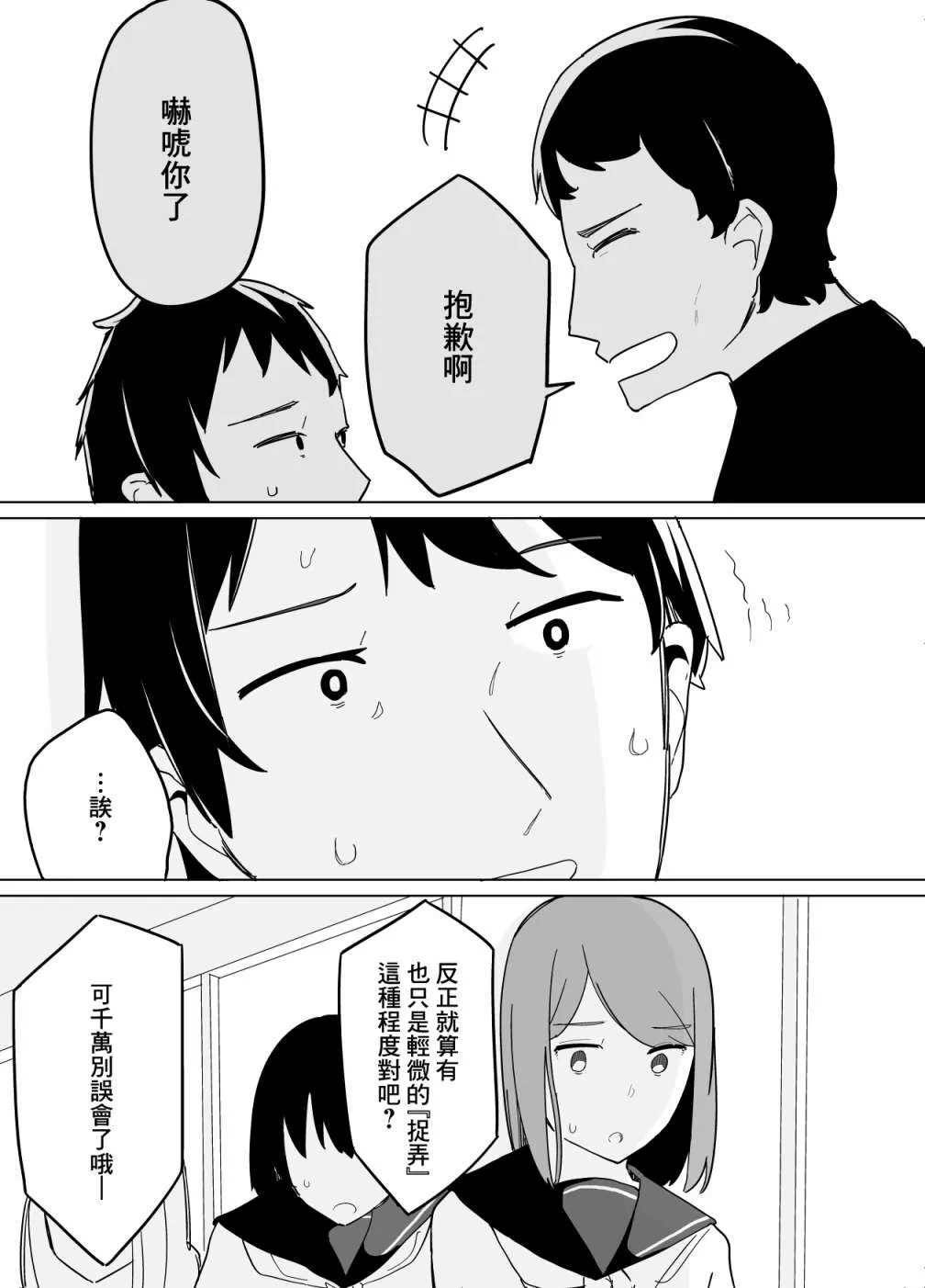 第10话 第5页