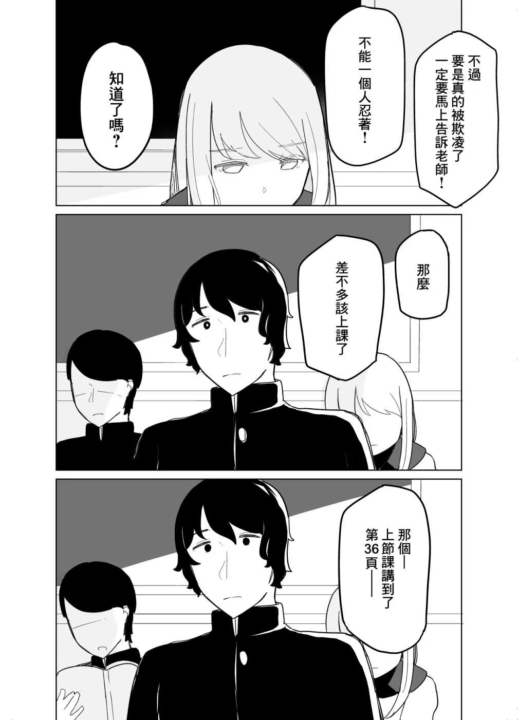 第10话 第6页
