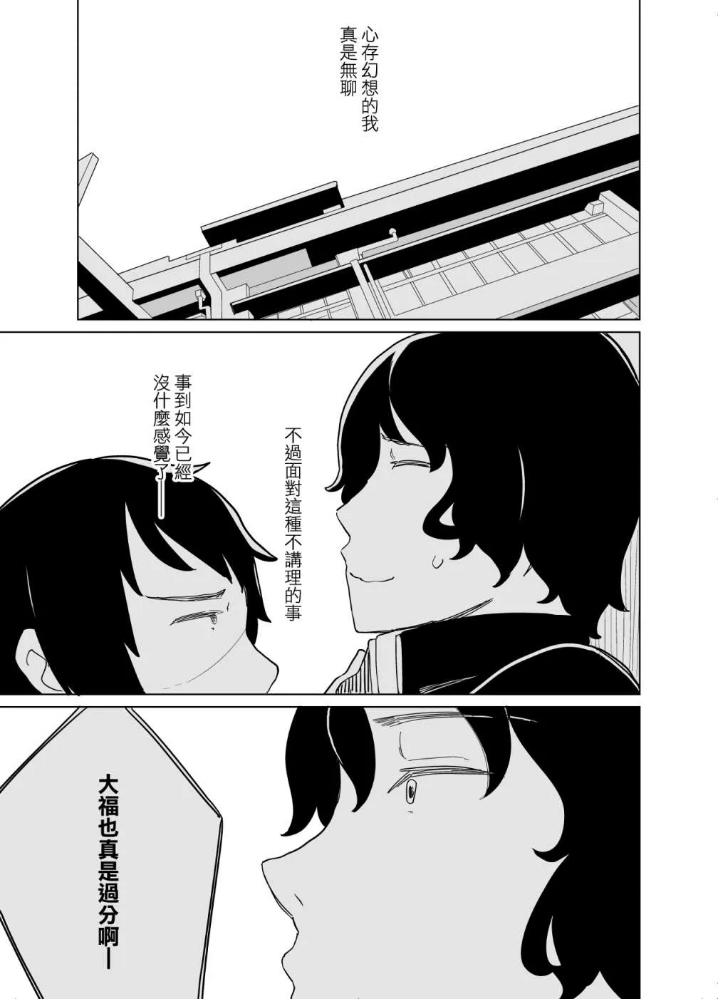 第10话 第9页