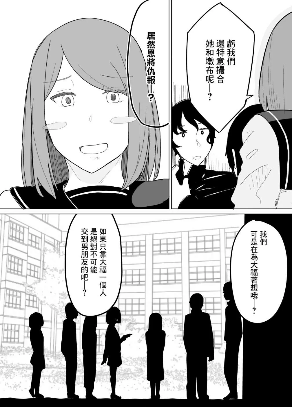 第10话 第10页