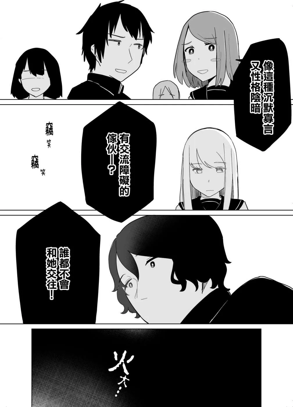 第10话 第11页