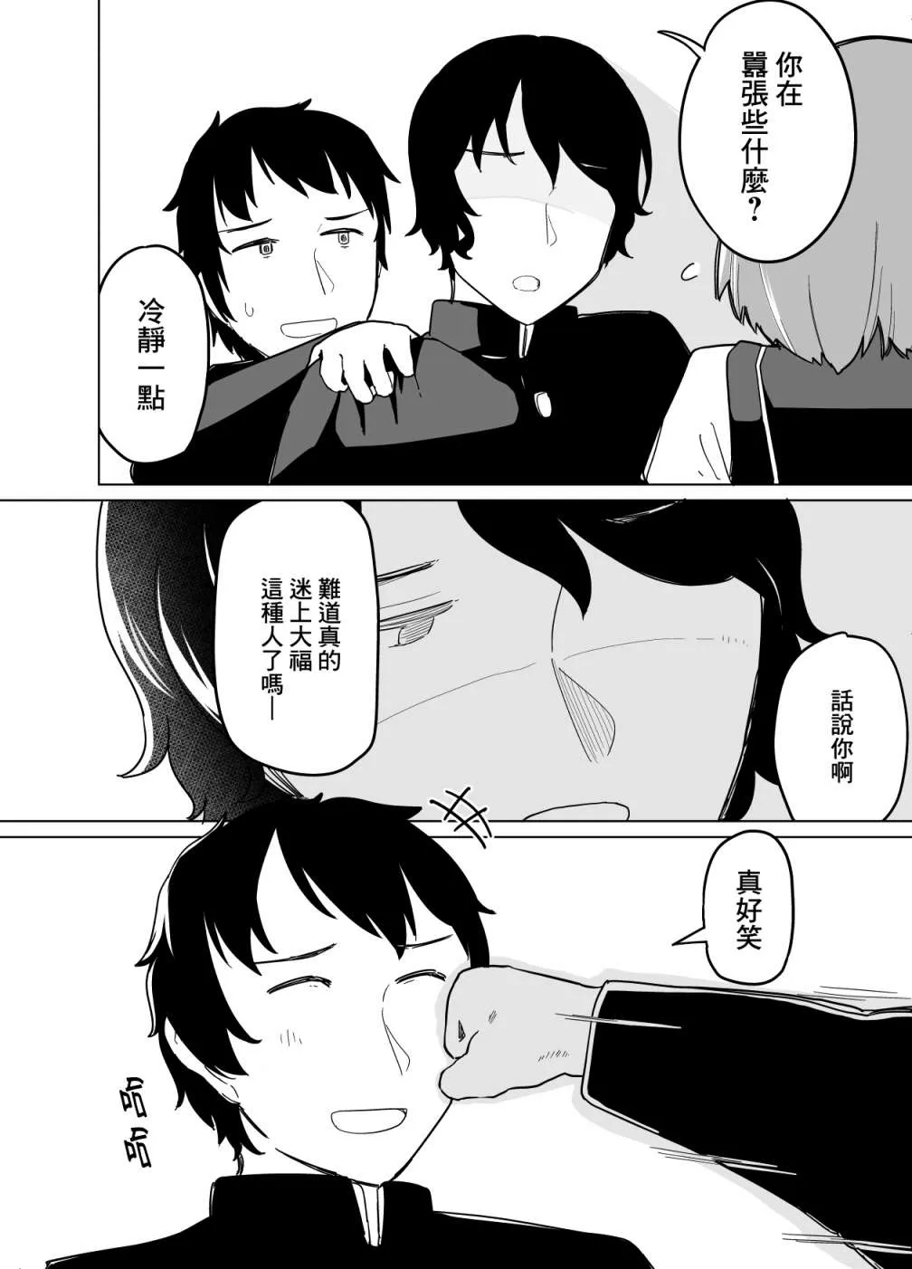 第10话 第14页