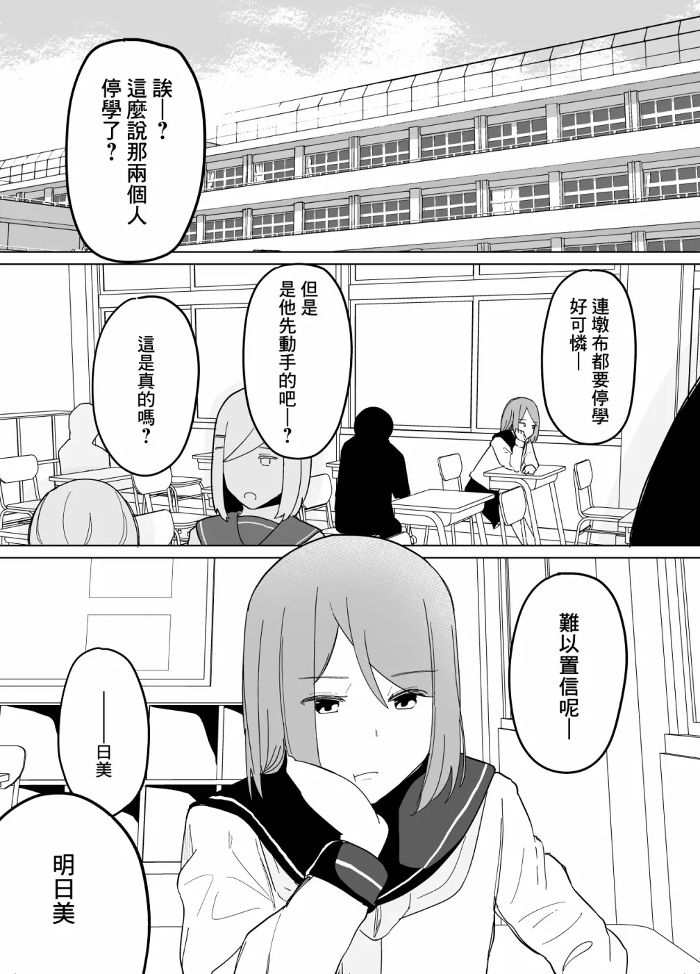 第11话 第1页
