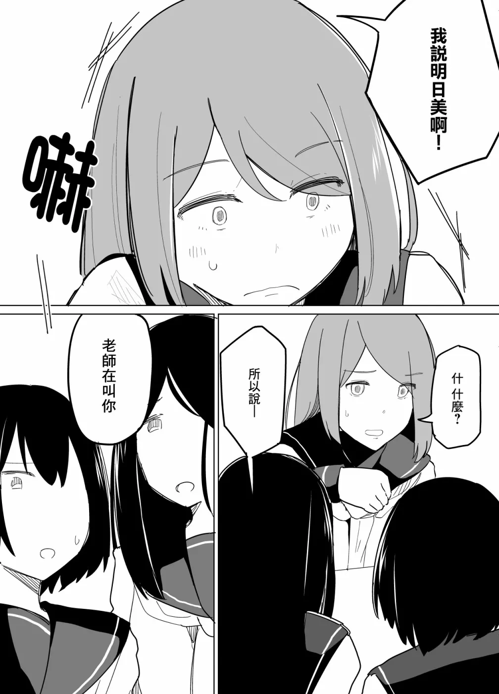 第11话 第2页