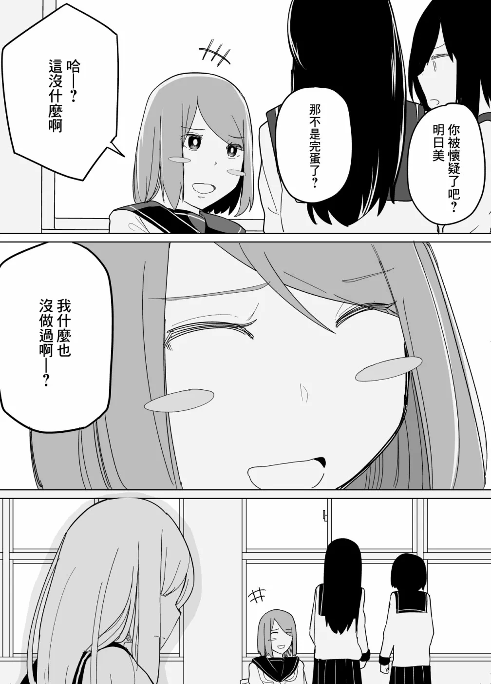 第11话 第3页