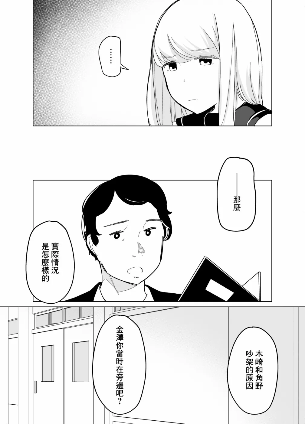 第11话 第4页