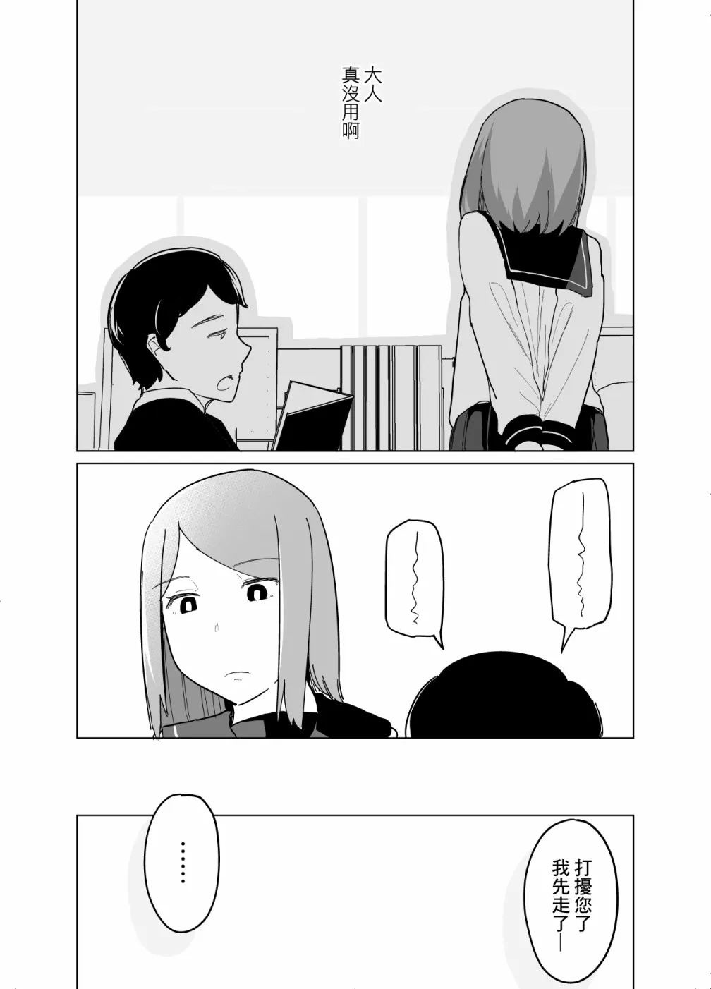 第11话 第6页