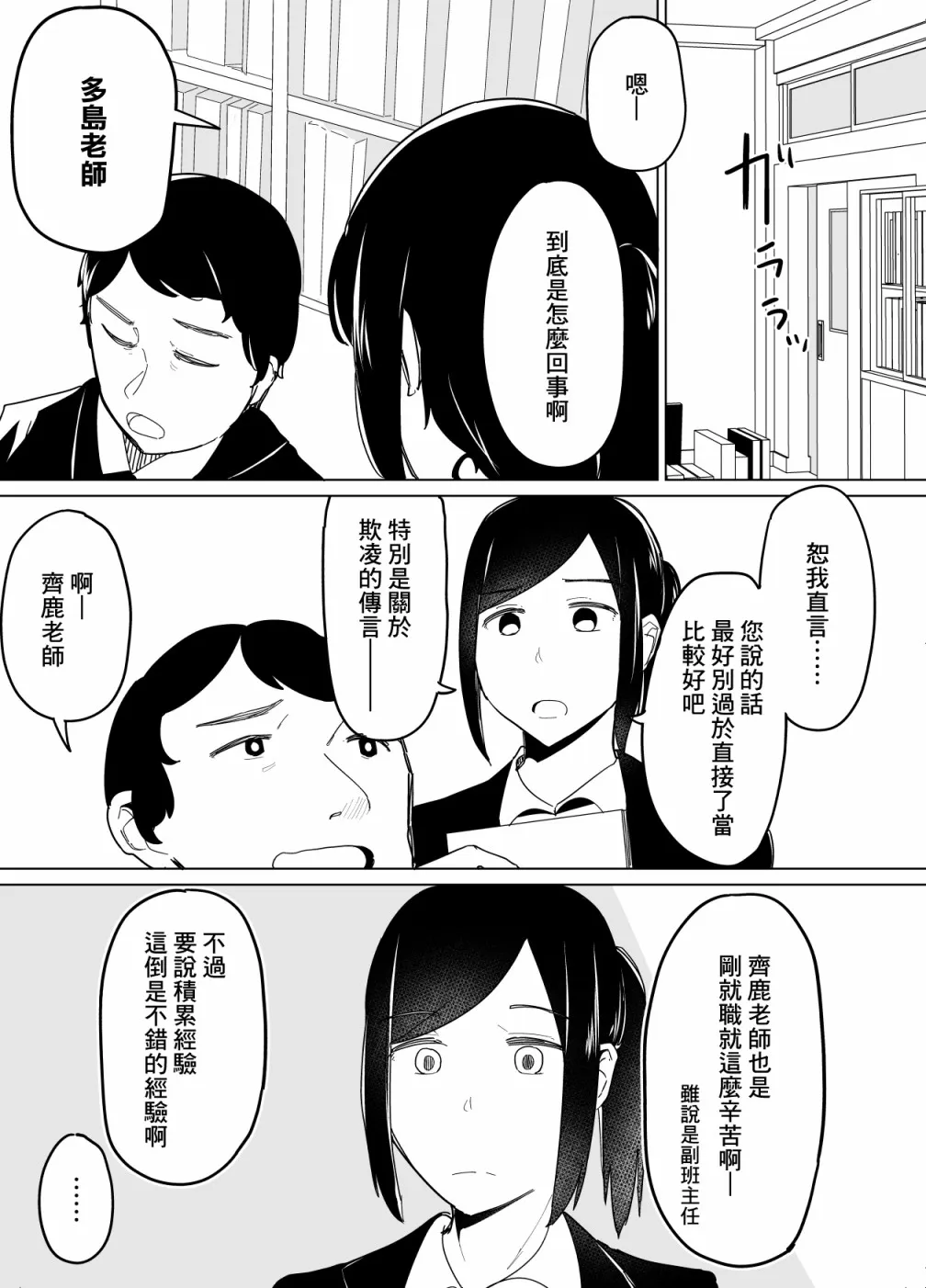 第11话 第7页