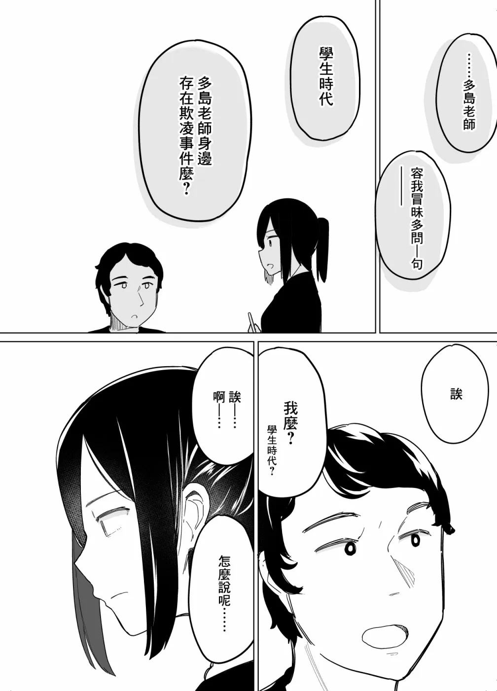 第11话 第8页