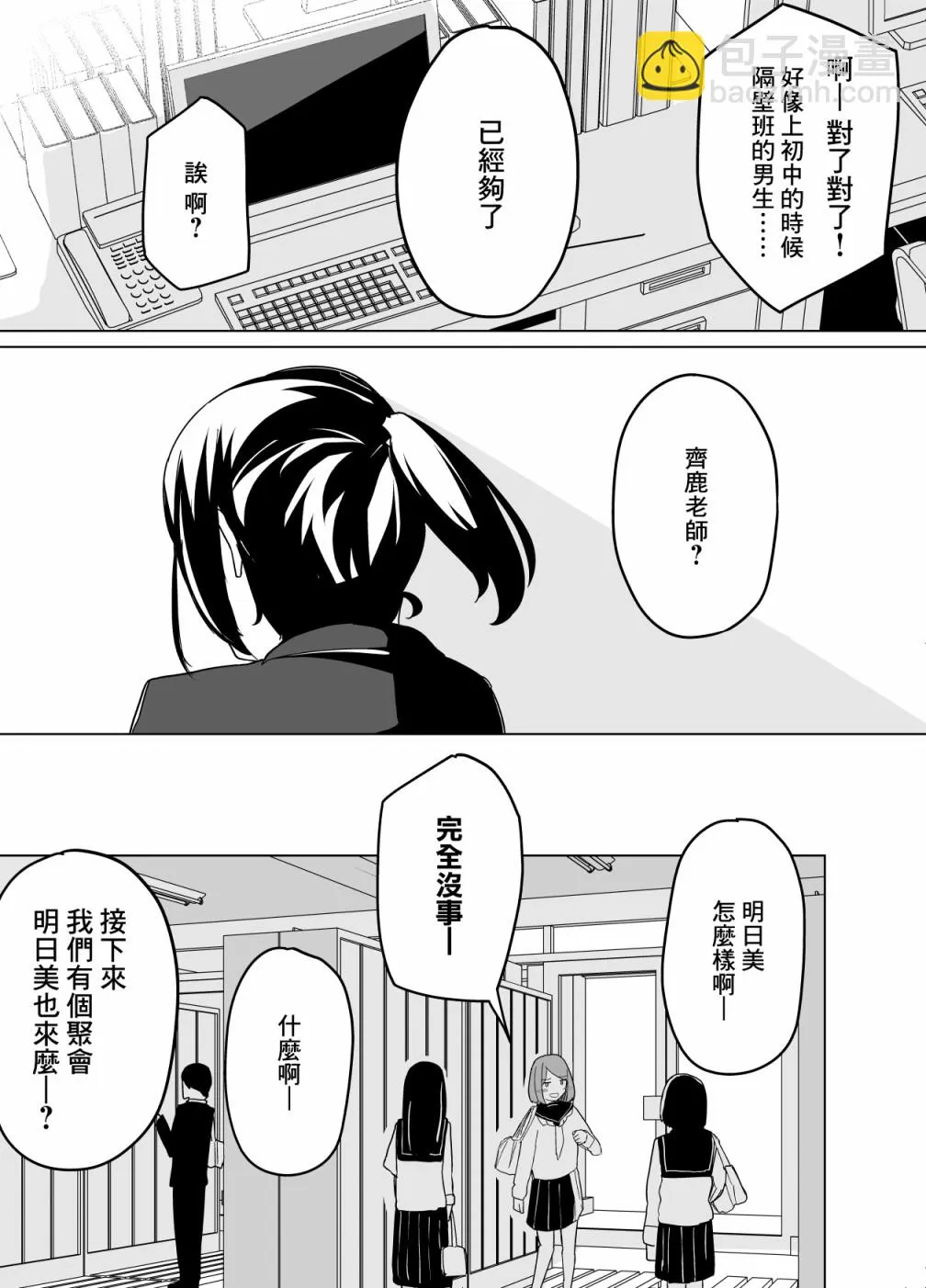 第11话 第9页