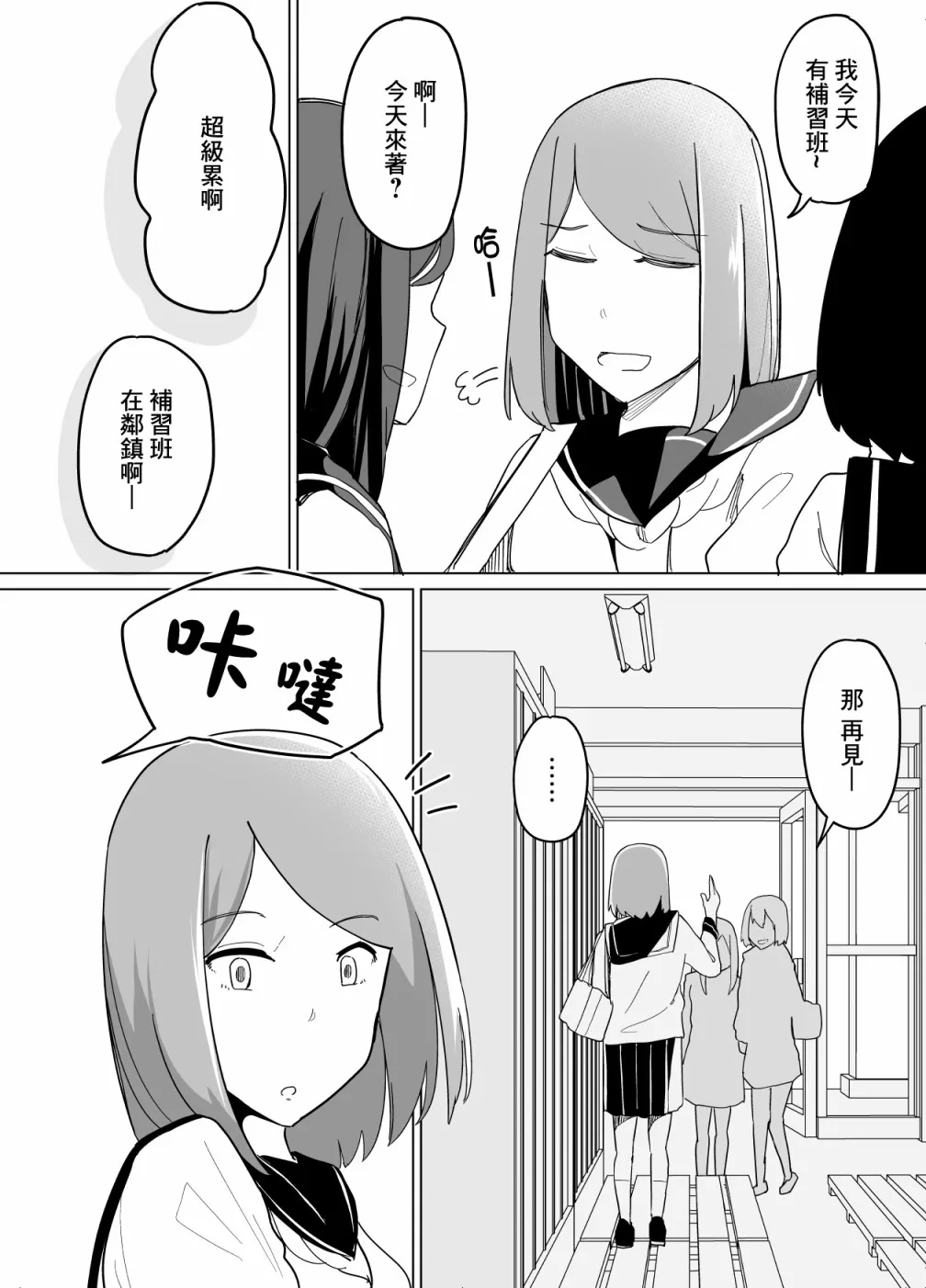 第11话 第10页