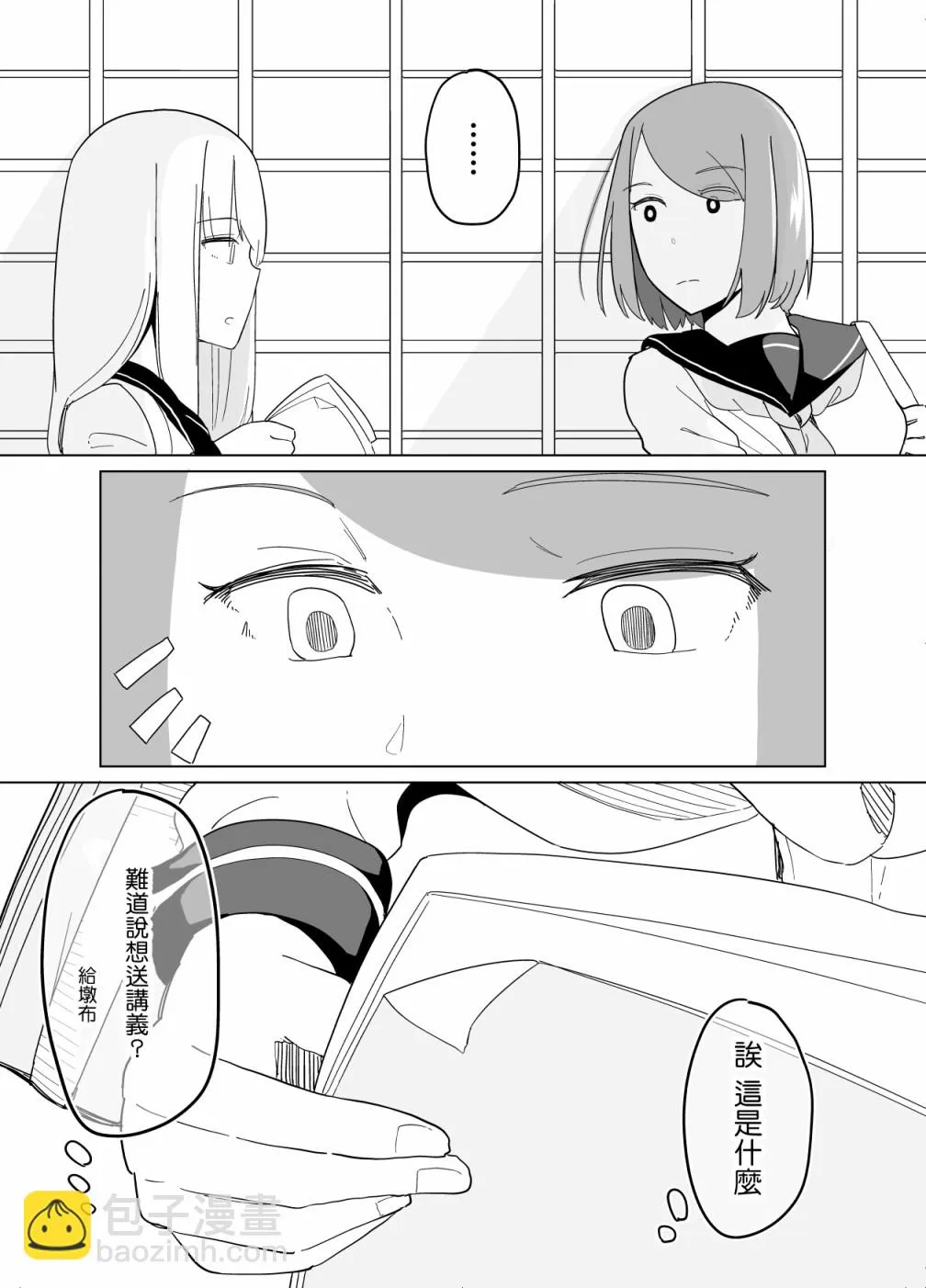 第11话 第11页