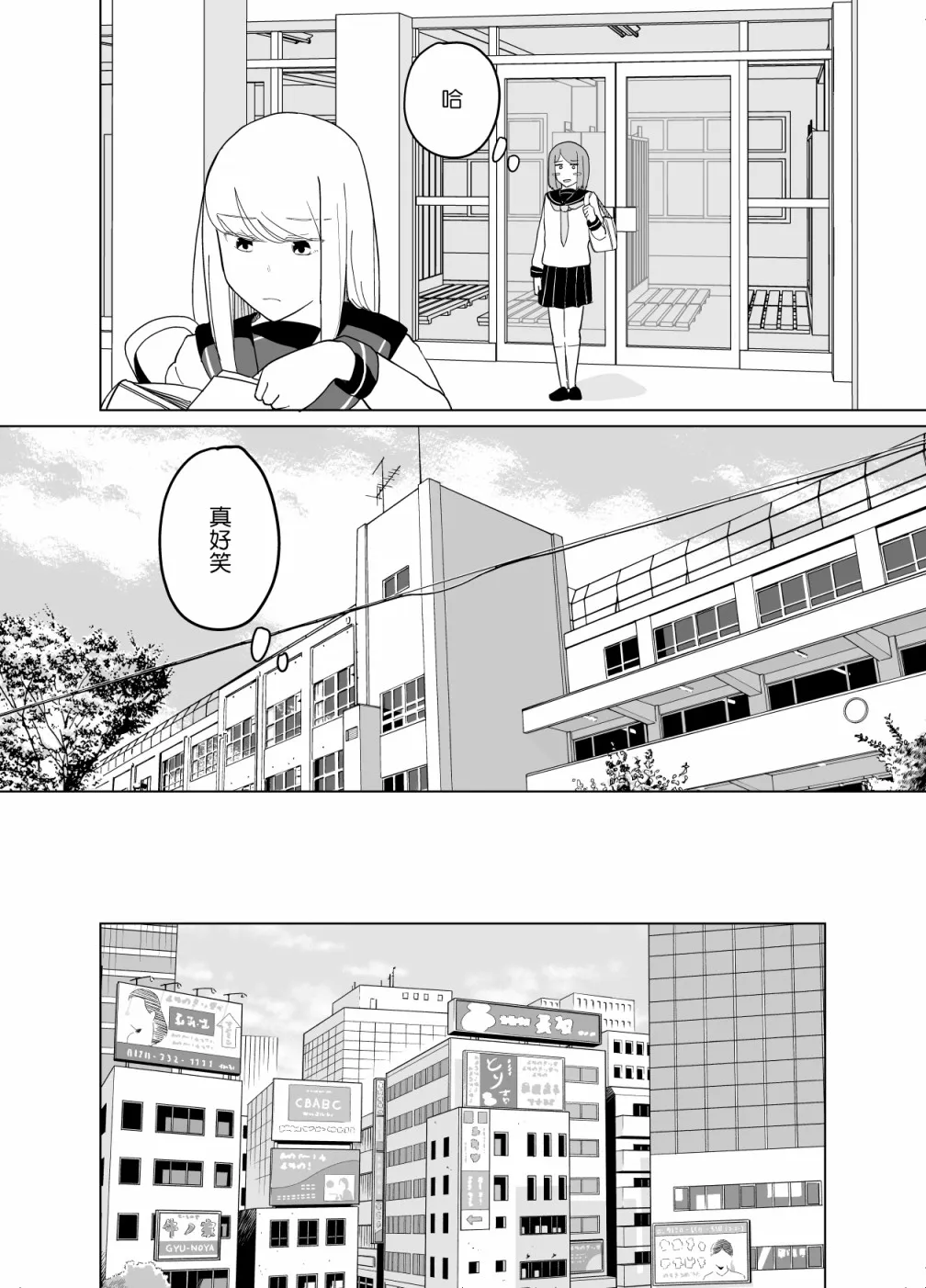 第11话 第12页