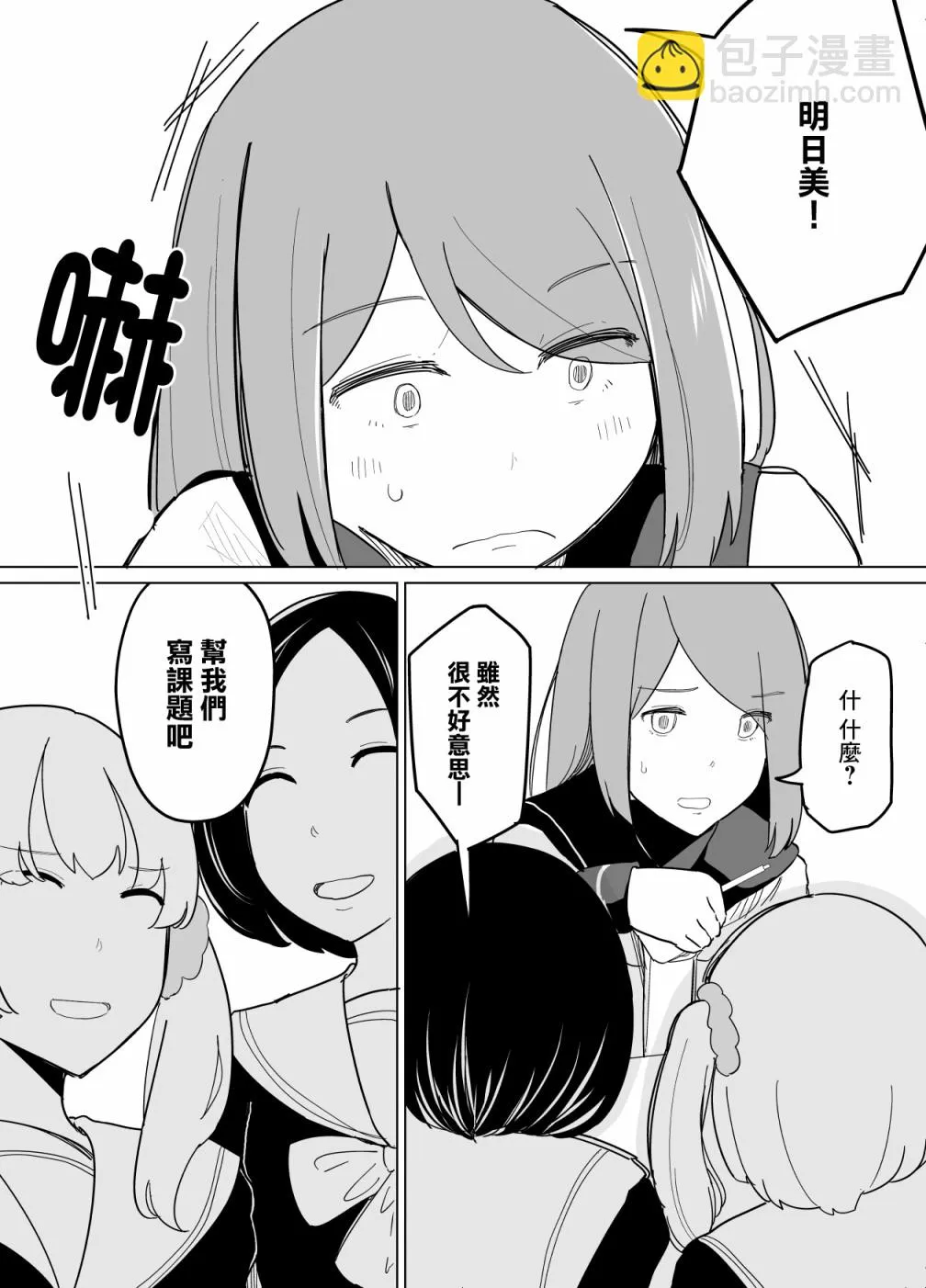 第11话 第14页