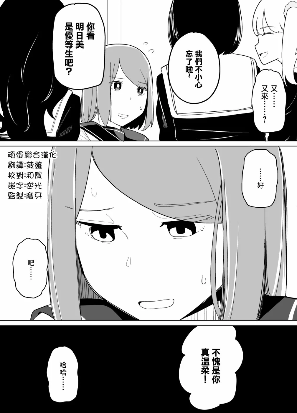 第11话 第15页