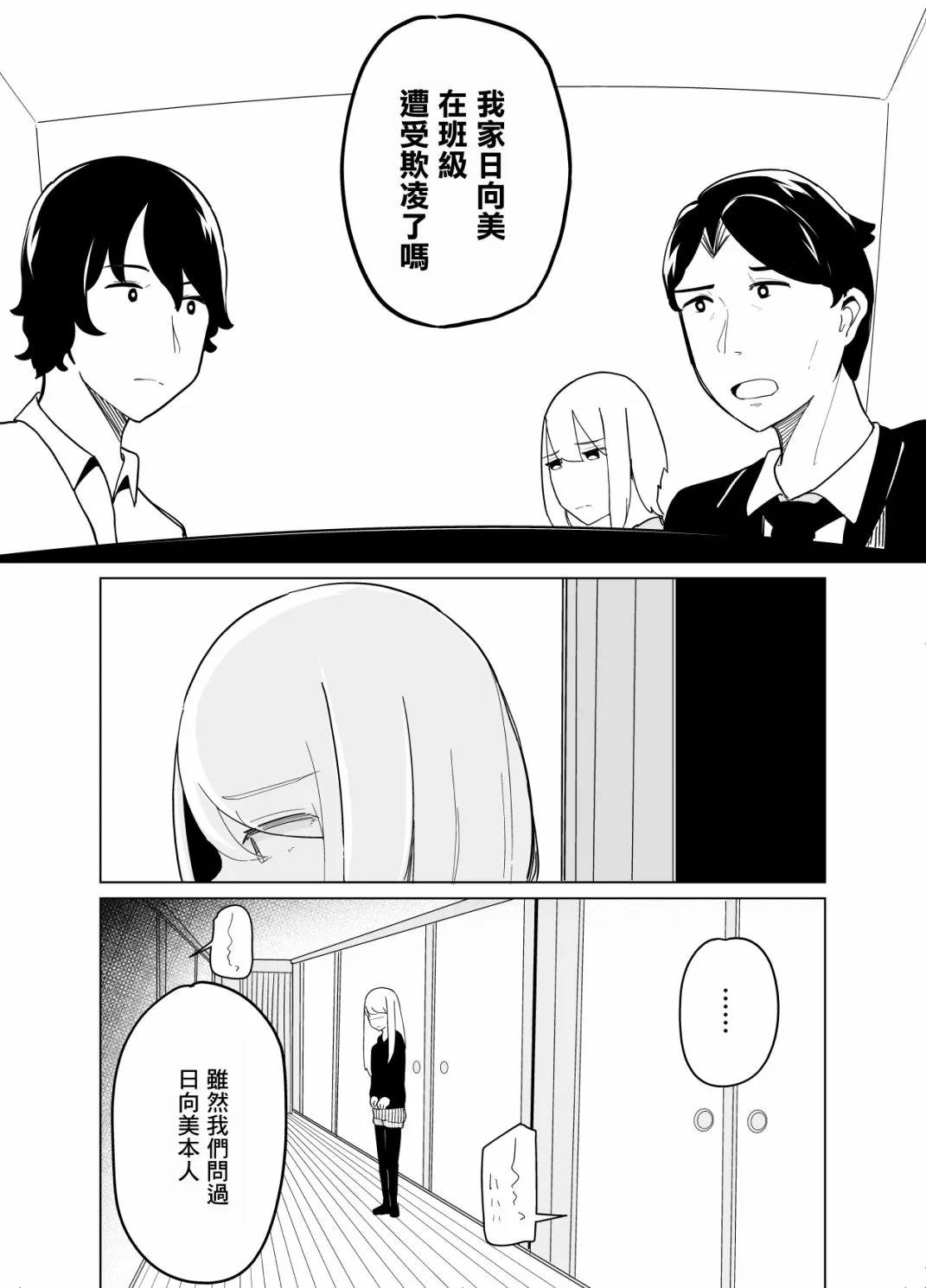 第15话 第9页