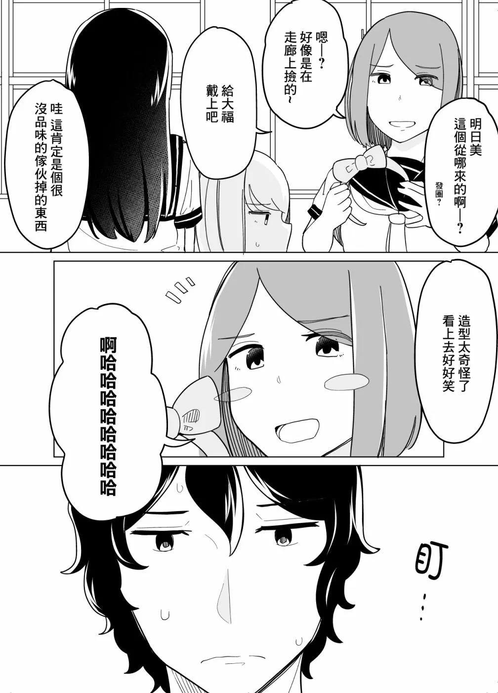 第20话 第2页