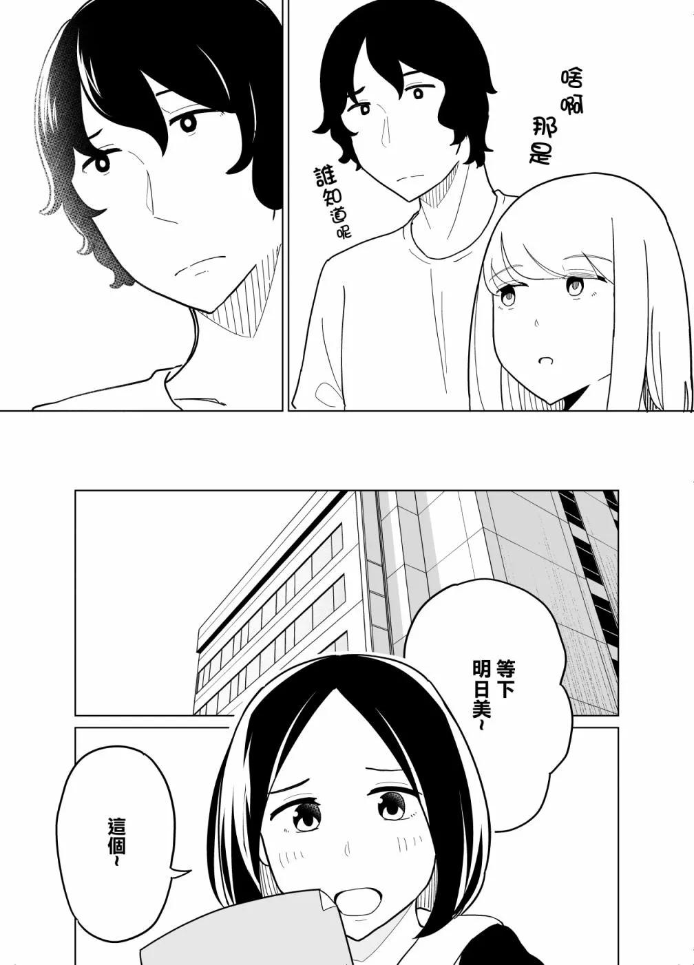第20话 第5页