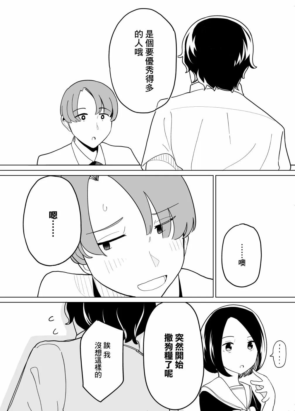 第20话 第8页