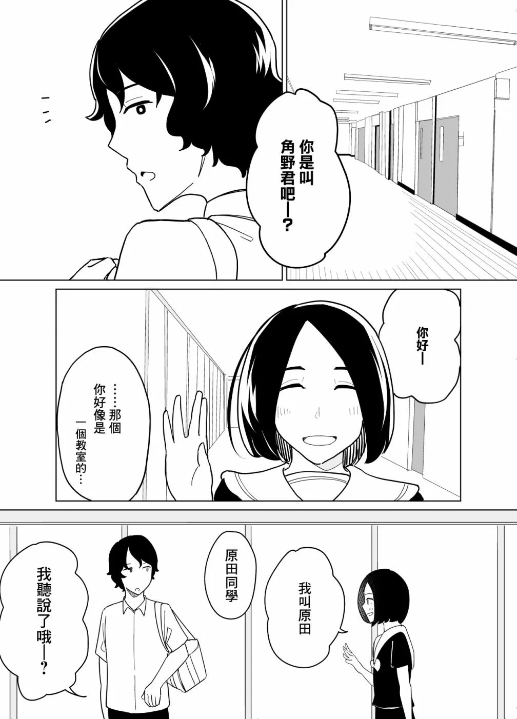 第20话 第9页