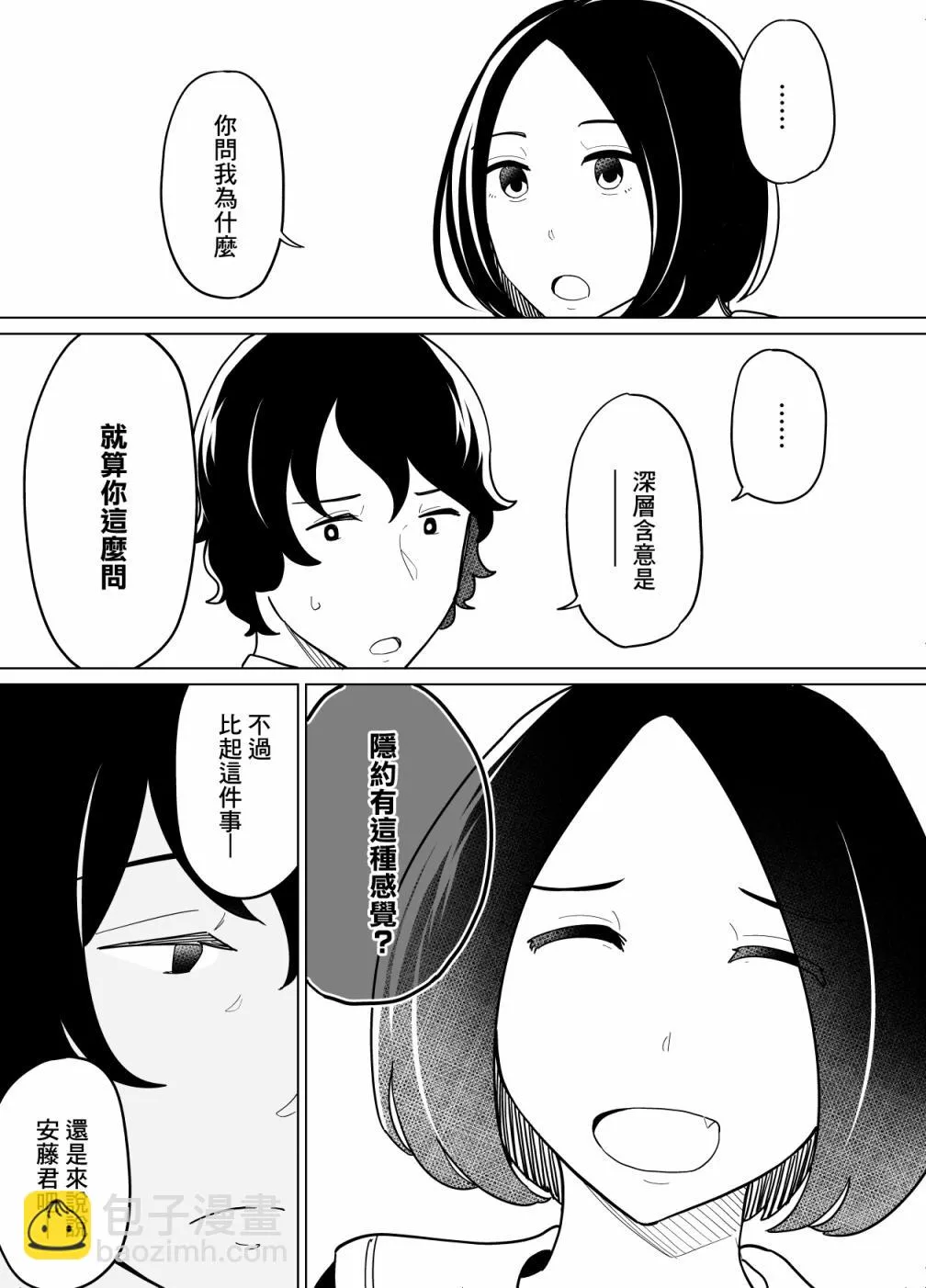 第20话 第11页