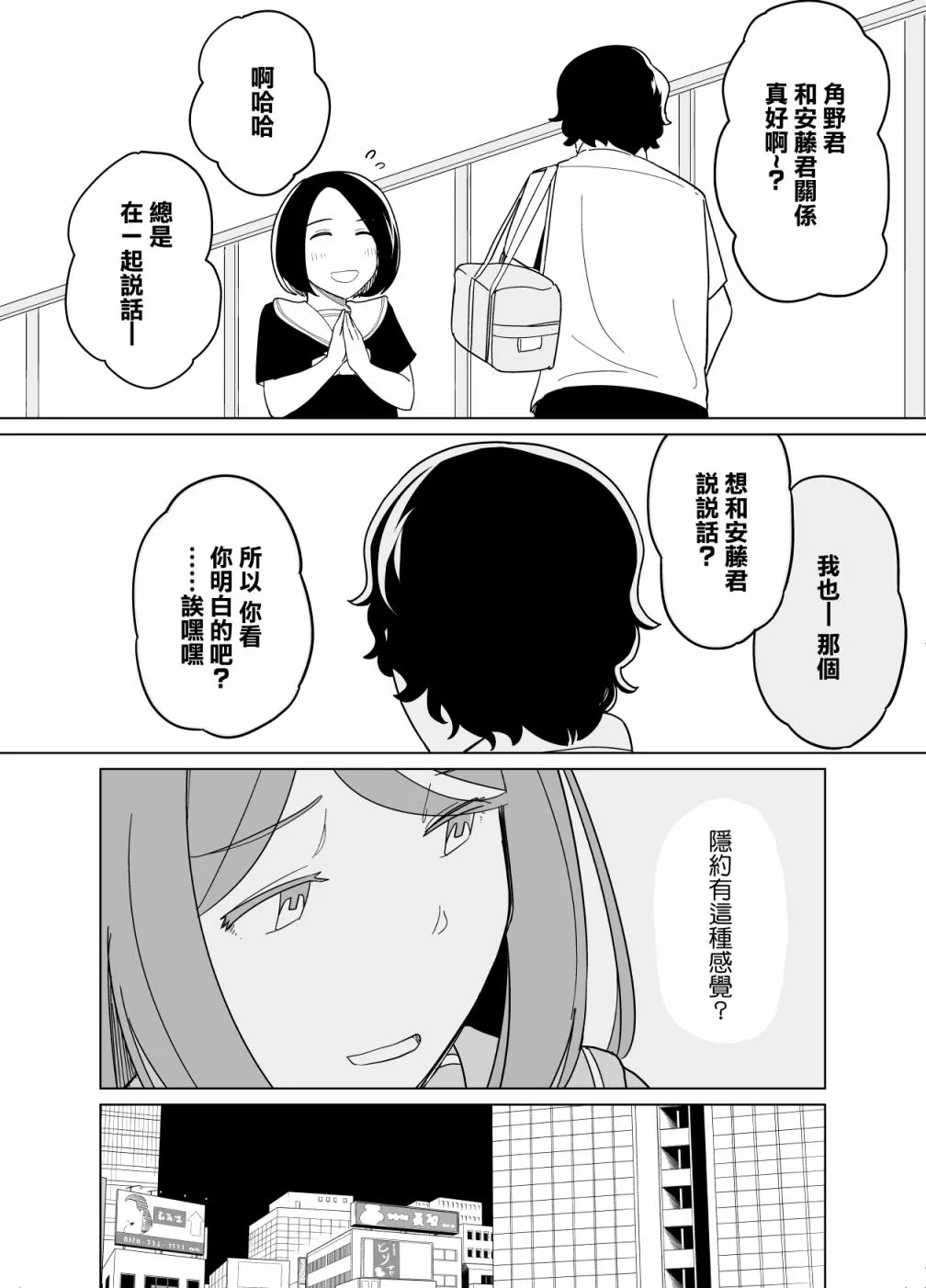 第20话 第12页