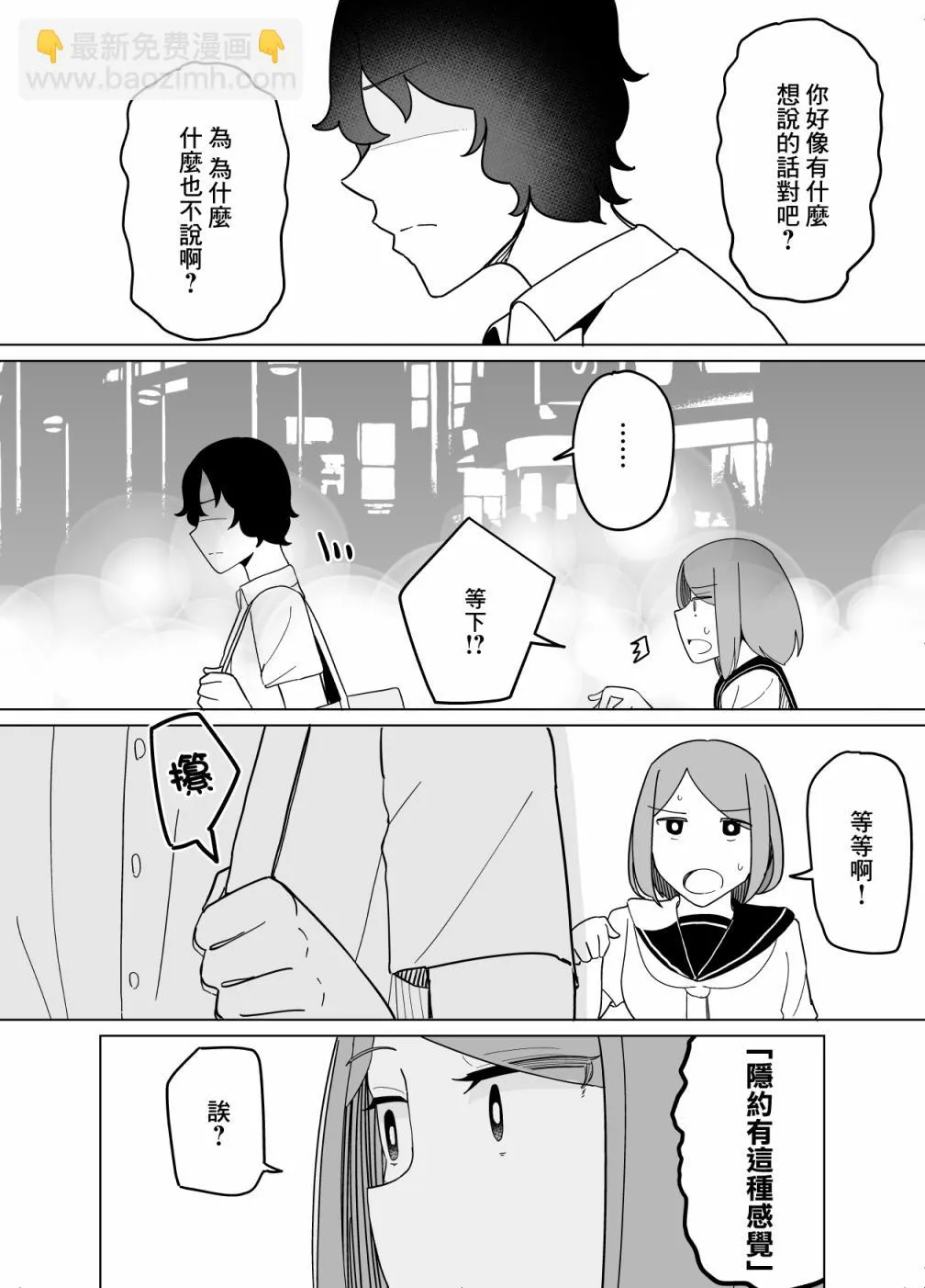 第20话 第14页