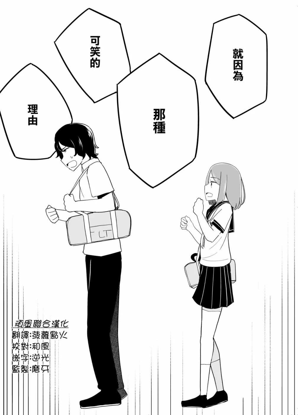 第20话 第15页