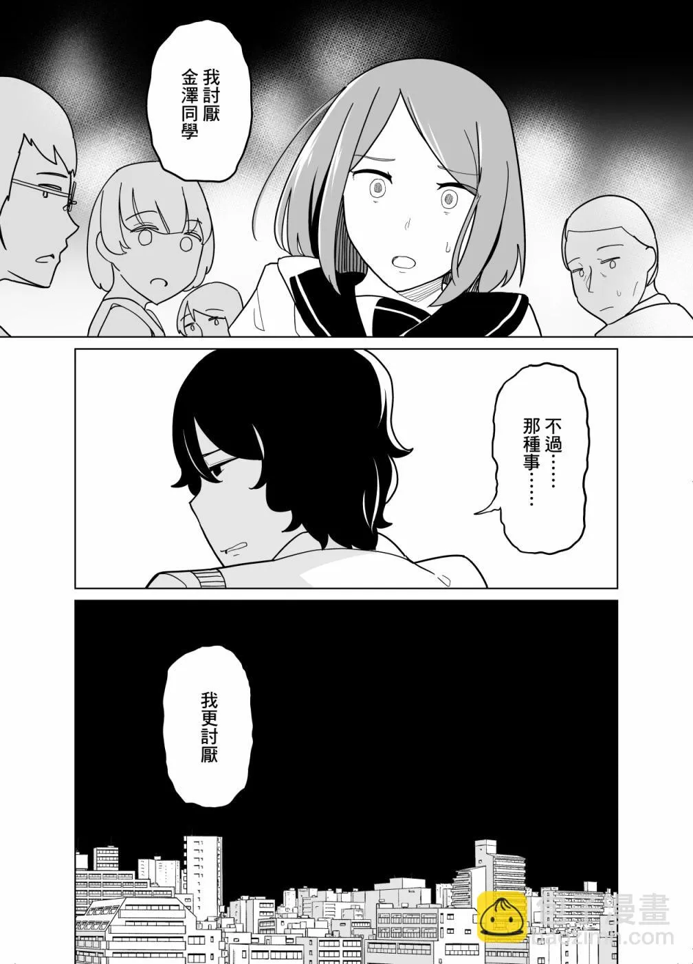 第20话 第16页