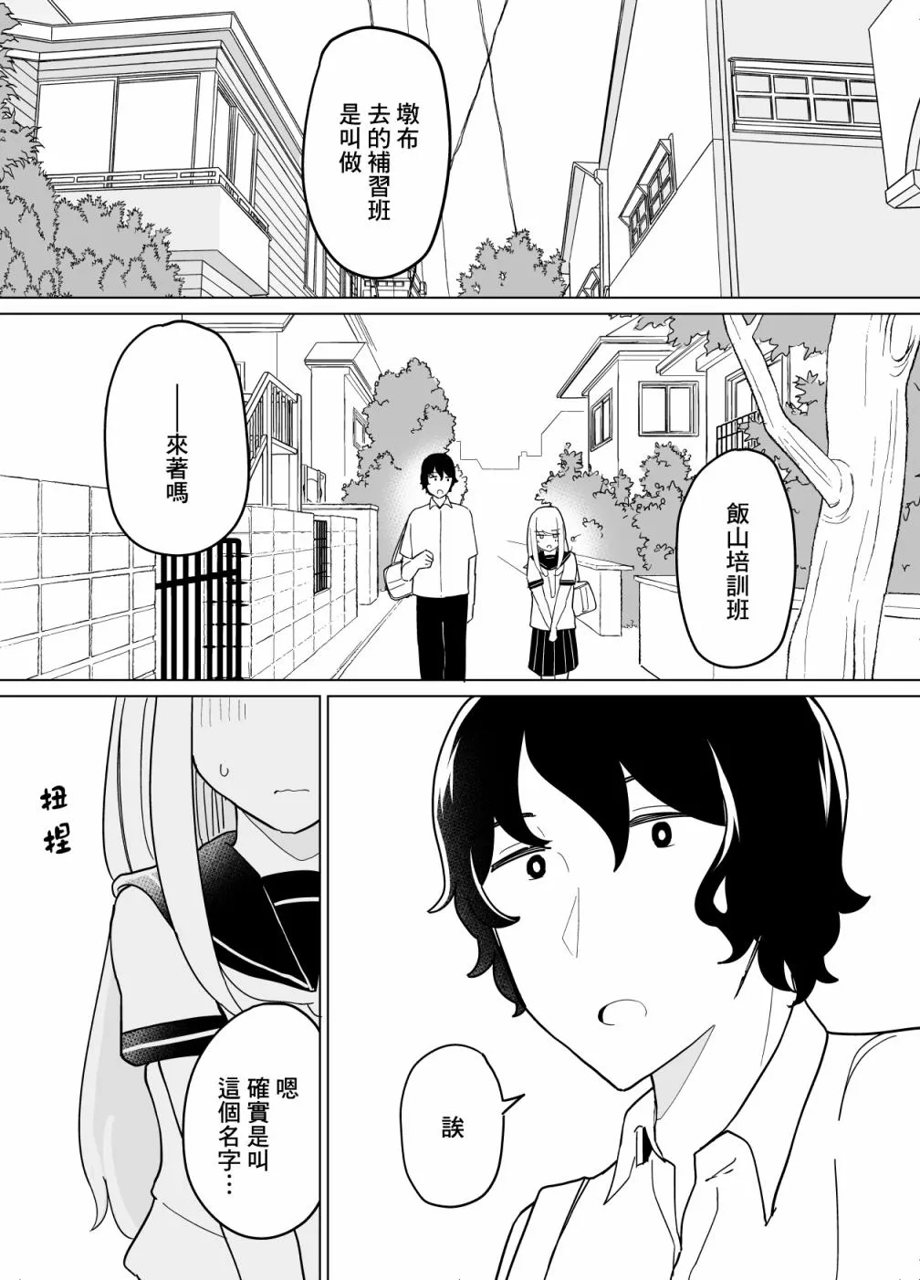 第21话 第1页