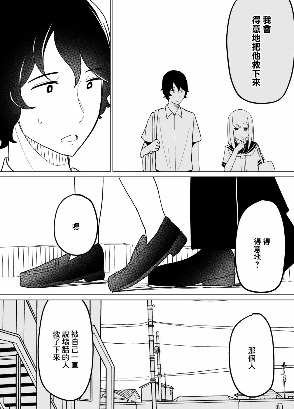 第21话 第6页
