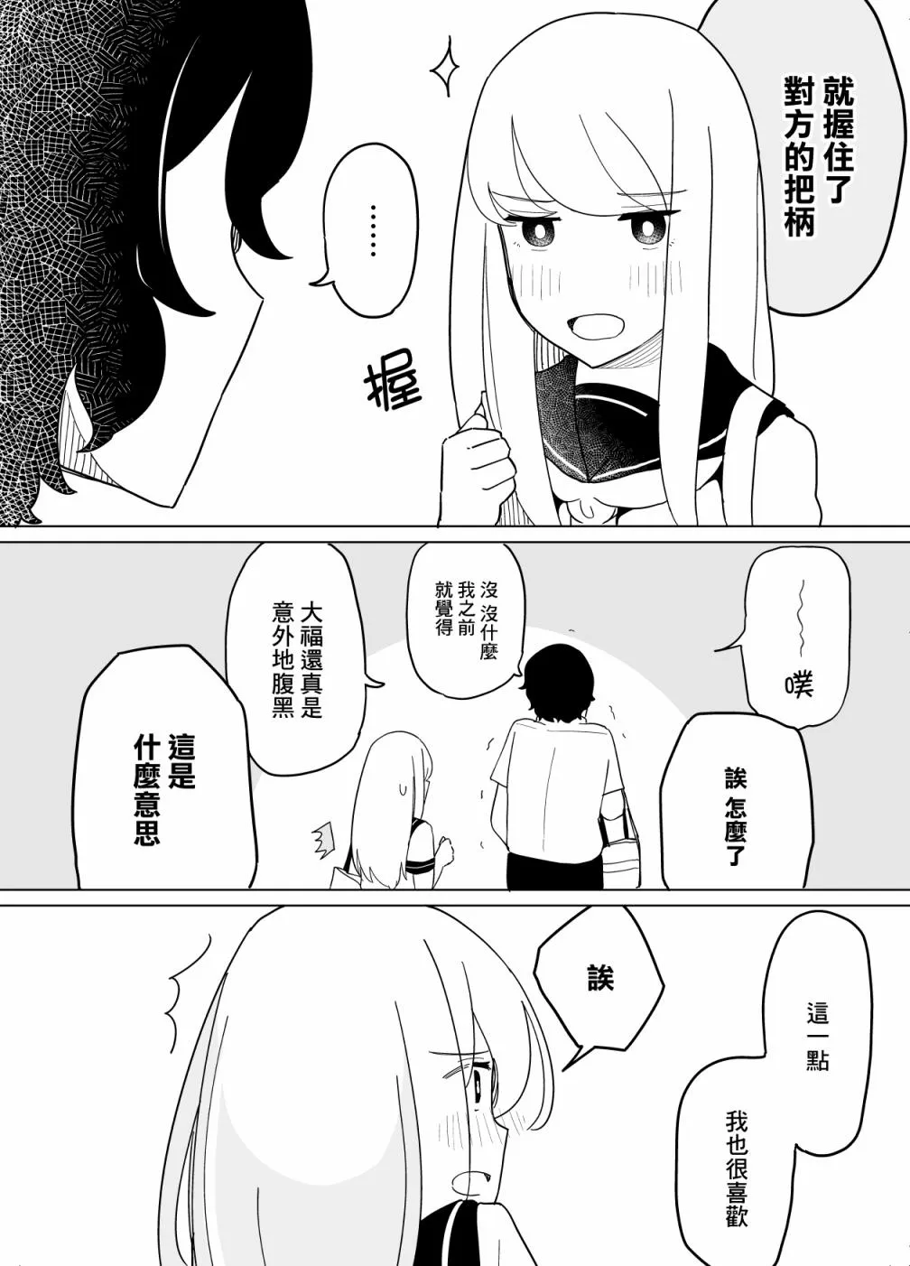 第21话 第8页