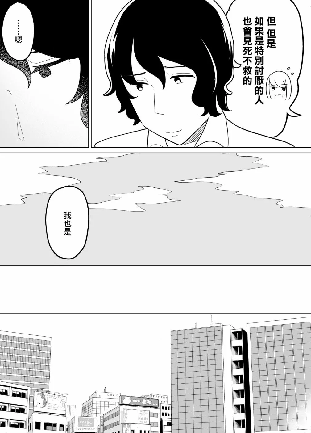 第21话 第9页